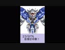 【EXVS2】エクバ2でも目指せ中尉【少尉1】