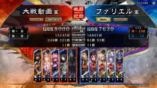 【三国志大戦】　暴虐ｖｓ馬甘寧＆共振【ファリエル】