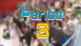 オールクイズ収穫祭18秋 Period3
