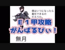 無月提督による【艦これ】2019冬イベントE-1『中部ソロモン海域鼠輸送』攻略　267