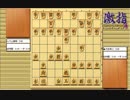 大山先生VS升田先生の棋譜を鑑賞しよう 第143局