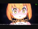 【MMD】ヤンデレサーバルちゃん２と見詰めあう動画【4分間耐久】