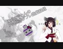 【BBPS4】_【B3】_#03_東北きりたんのPS4版ボダブレ遊戯記録_【ボイロ実況動画】