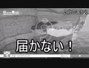 続・スーパープレイを語りながらマリオオデッセイを実況プレイ その43
