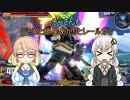 【EXVS2】そらさんもジャズと紲星あかりとレールガン！【アトラスガンダム】【VOICEROID実況】