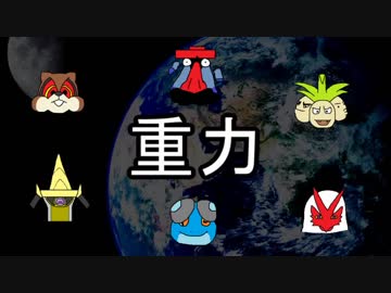 【ポケモンUSM】シングル重力パ-手描き=愛-part.17-【ゆっくり対戦実況】