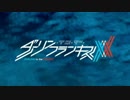 【修正版】電光超人ダリフラ