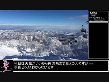 【ゆっくり】ポケモンGO RTA 毛無山（野沢温泉スキー場）