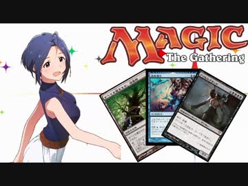 【アイマス×MTG】 アイドルとカードと　第48話