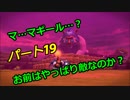 【ドラゴンクエストビルダーズ２】２の世界をよみがえらせる　Part１９