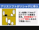 【テーマ：エロゲというジャンルが終わるのでは 2回目】第135回まてりあるならじお