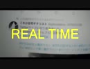 【ボカロオリジナル】REAL TIME【結月ゆかり】