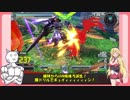 【EXVS2】持ちし者マキとうｐ主のエクバ2 Part2