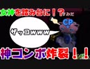 【スマブラSP】スピリットハンデマシマシの縛りプレイでも超絶即死コンボで秒殺！？wwwwwwwwwwwwwwwwwwww