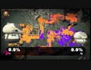 雑談ナワバリ～ボツにしようか迷ったやつ～【スプラトゥーン2実況】