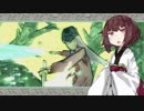 【大神】きりたんの実況練習その7～アガタの森～