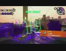 【細々と】Splatoon2　イクラ集めのバイト　その249【実況プレイ】