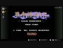 （ブシクレ実況）武士道チャレンジ！（シリーズ）忍者龍剣伝を武士道にやらせるとこうなった