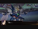 【ゆっくり実況】スパロボX　９０ターン以内の異世界生活　part16