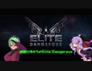 幽魅とゆかりのElite:Dangerous#13@RES