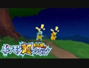 ポケモン超不思議のダンジョン実況プレイpart12
