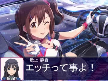 エッチぃ服を着た未来に苦言を呈する静香に物申す沢志保【Novelsm@ster】