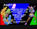 目指せ！ポケモンマスターへの道！アドバンスジェネレーション・その2【ゆっくり実況プレイ】