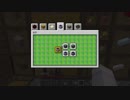 [Minecraft] 53万ソーラーを目指して part.13