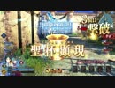 【FGOAC】対戦動画【孔明で聖杯を取ってしまった動画その⓶】