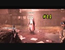 【Mutant Year Zero】ささらとつづみのエデンへごー！【CeVIO実況】第14回
