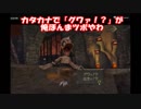 【実況】キングダムハーツRe:CoM ニコ生6時間4回で完結させた Part13