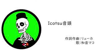 Icotsu音頭