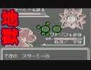 【part5】絶望そして歓喜【ポケットモンスター赤】