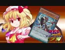 【幻想入り】東方遊戯王デュエルモンスターズGX　TURN-52