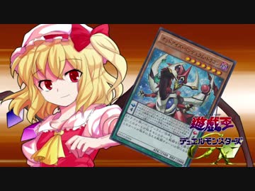 【幻想入り】東方遊戯王デュエルモンスターズGX　TURN-52