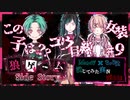 【第3弾 コウ目線編 #9】捕まったのは誰？男の子は一体？？