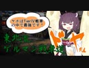 【WoT】東北流ゲルマン戦車道　３戦目【VOICEROID実況】