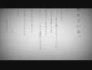[初投稿] 命に嫌われてる。を歌ってみた。by楽夢