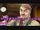 【初見】初心者錬金術師のアトリエ経営【ロロナのアトリエ】 #37