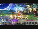 【FGOAC】対戦動画【孔明で聖杯を取ってしまった動画その③】
