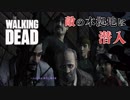 毎日投稿【TheWalkingDead】#７ポンコツ生存者、大人気ドラマの世界に立つ。【EP4 八方塞がり】