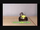 飲み物を運んでくれるロボット「グラス・ポーター」を作ってみた。