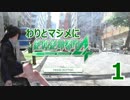 【実況】わりとマジメに絶体絶命都市４＋　Part 1