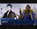 [ゲーム実況]　FGO2部をやんわり縛りプレイpart24　アナスタシア編23