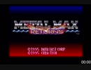 【RTA】メタルマックスリターンズ Good End 57:46 【旧記録】