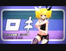 【MMD】ロキ【鏡音リン】