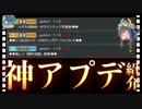 【クリプトラクト】神アプデ紹介‼️知らないと損をする？！【クリプト】
