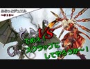 【遊戯王】ふらっとデュエル！　スクラップＶＳ閃刀姫　～改定を乗り越えて生き延びる姫～