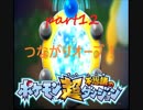 【ポケモン超不思議のダンジョン】あかりとポケモンになって旅をする【part12】