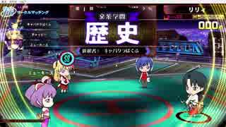 【QMA】サークル対戦_20190119【文・歴史】